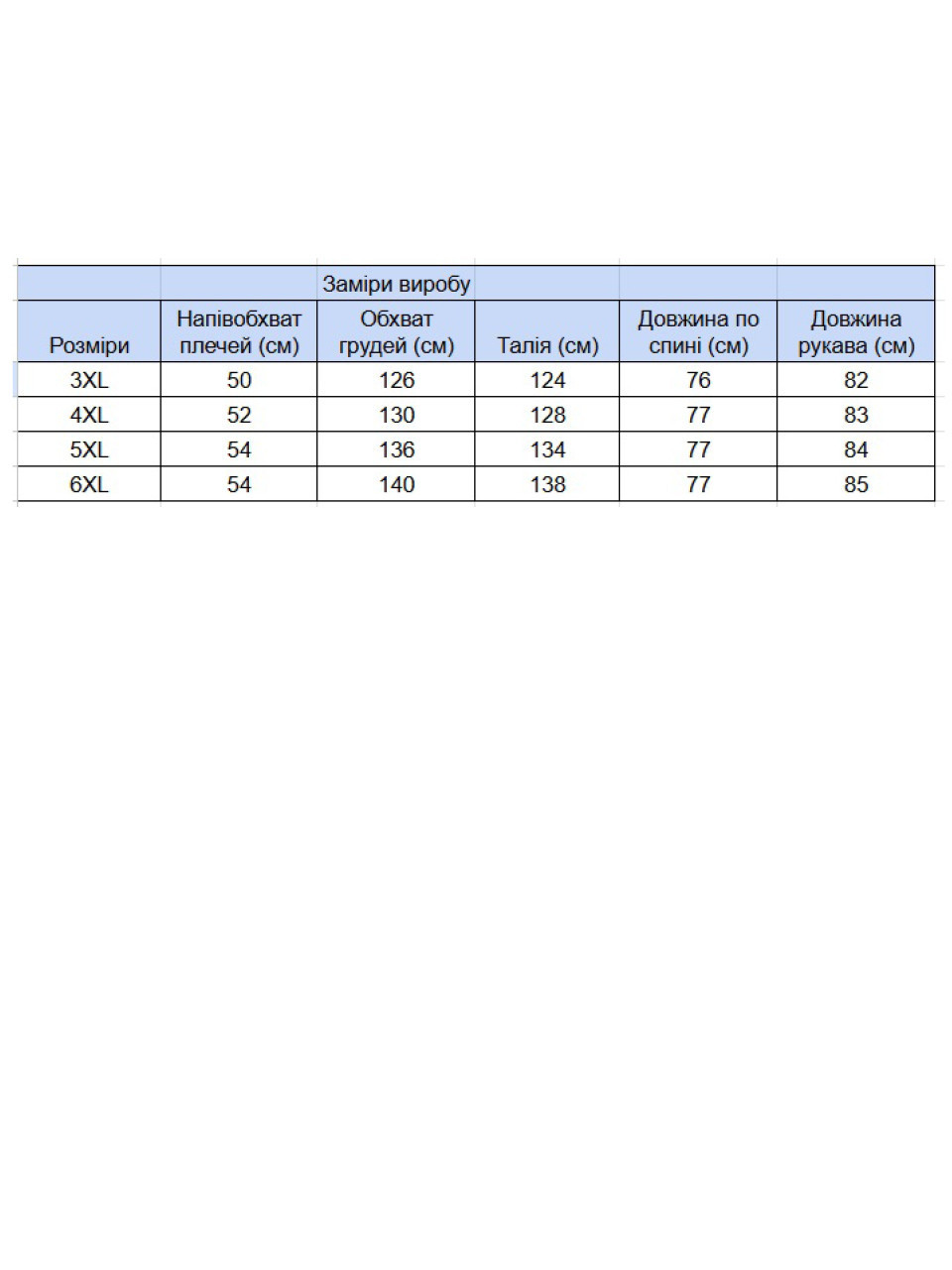 Сорочка чоловіча синя лляна довгий рукав великі розміри 307-B-04