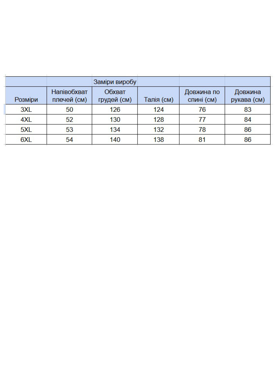 Рубашка мужская коричневая льняная длинный рукав большие размеры 307-B-11