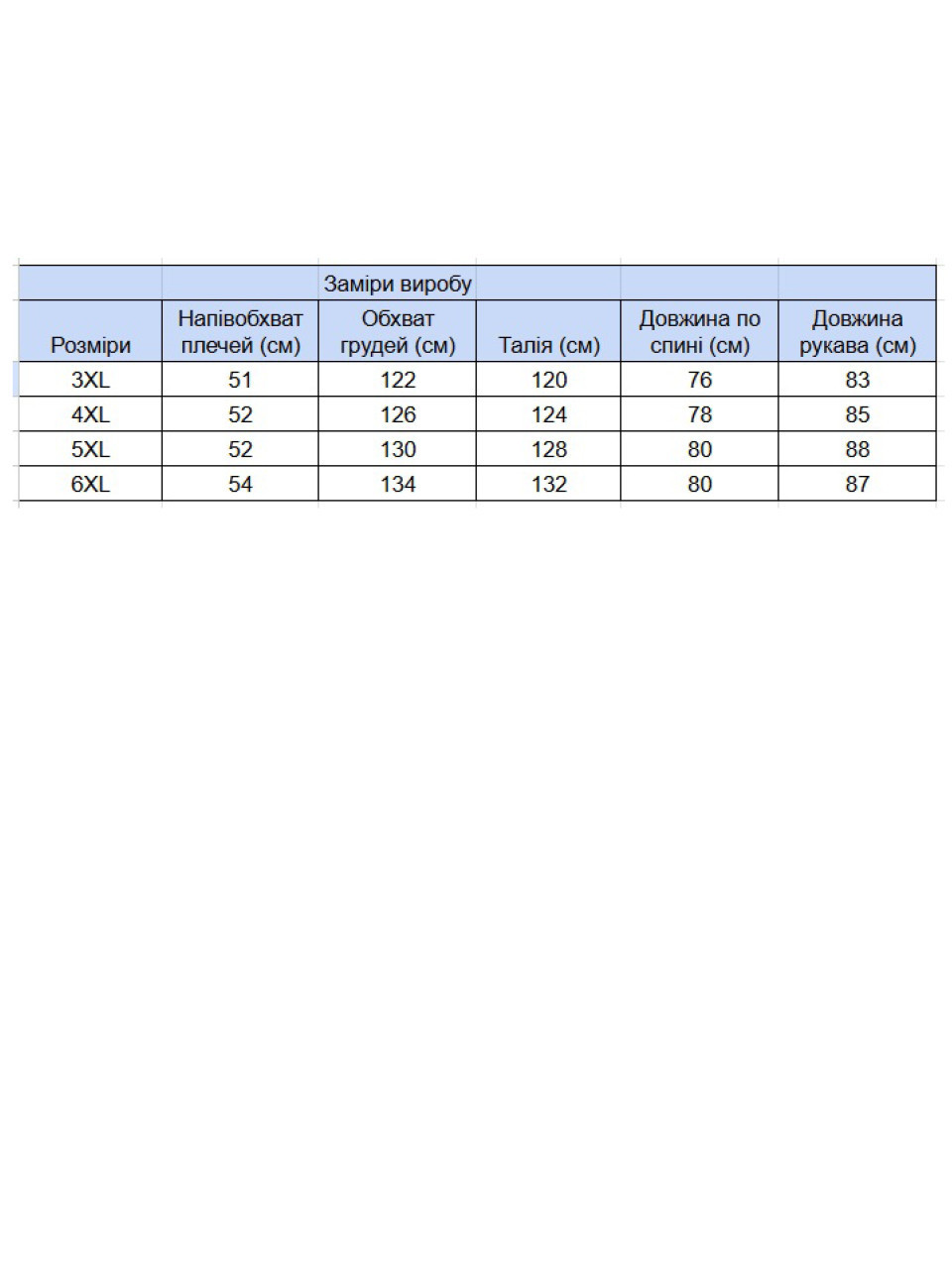 Рубашка мужская льняная бежевая длинный рукав большой размер 8420-B-2