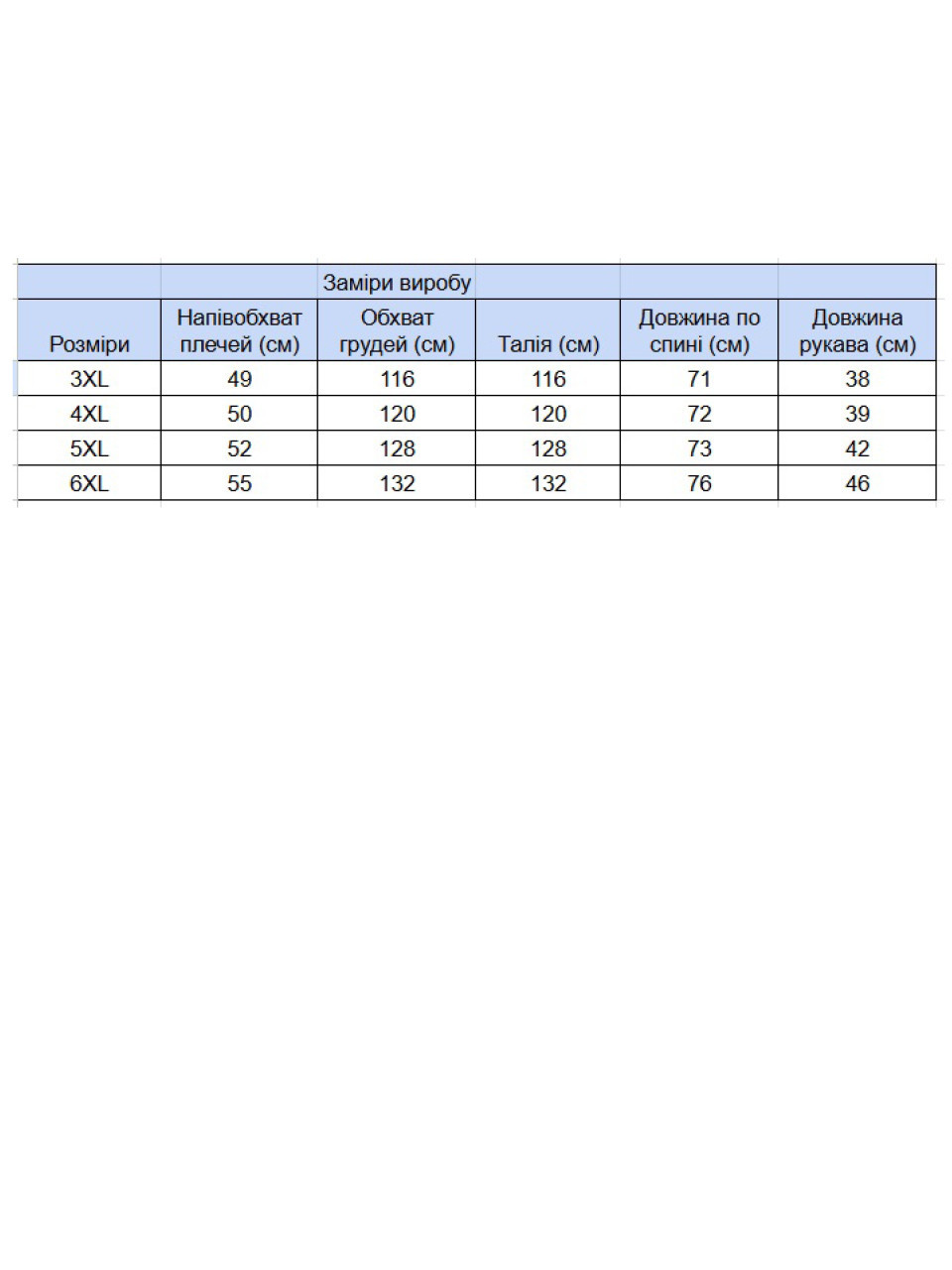 Футболка мужская черная однотонная с мысом большие размеры 116-B-10-V