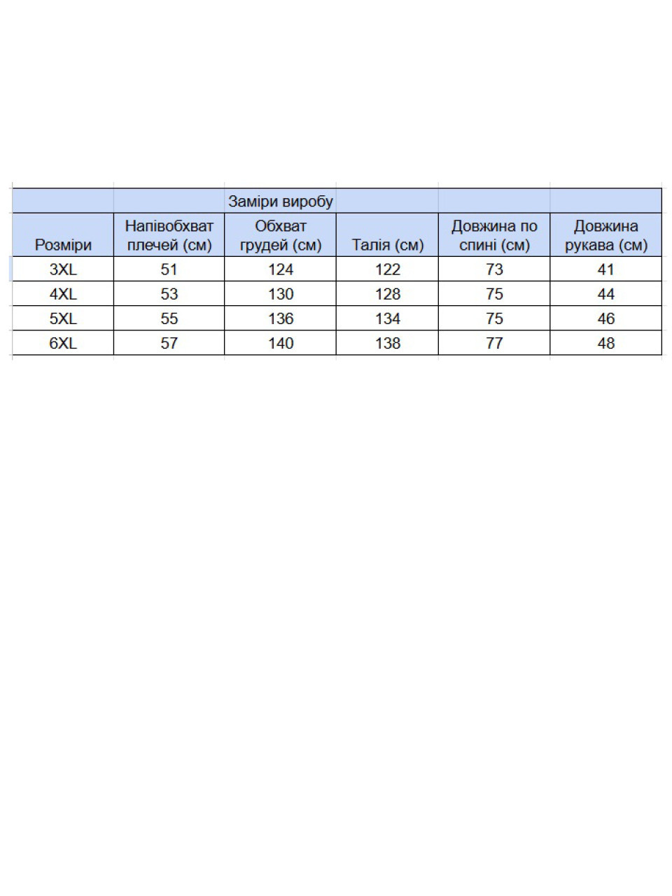 Футболка мужская белая прямая однотонная с мысом большие размеры 115-B-4