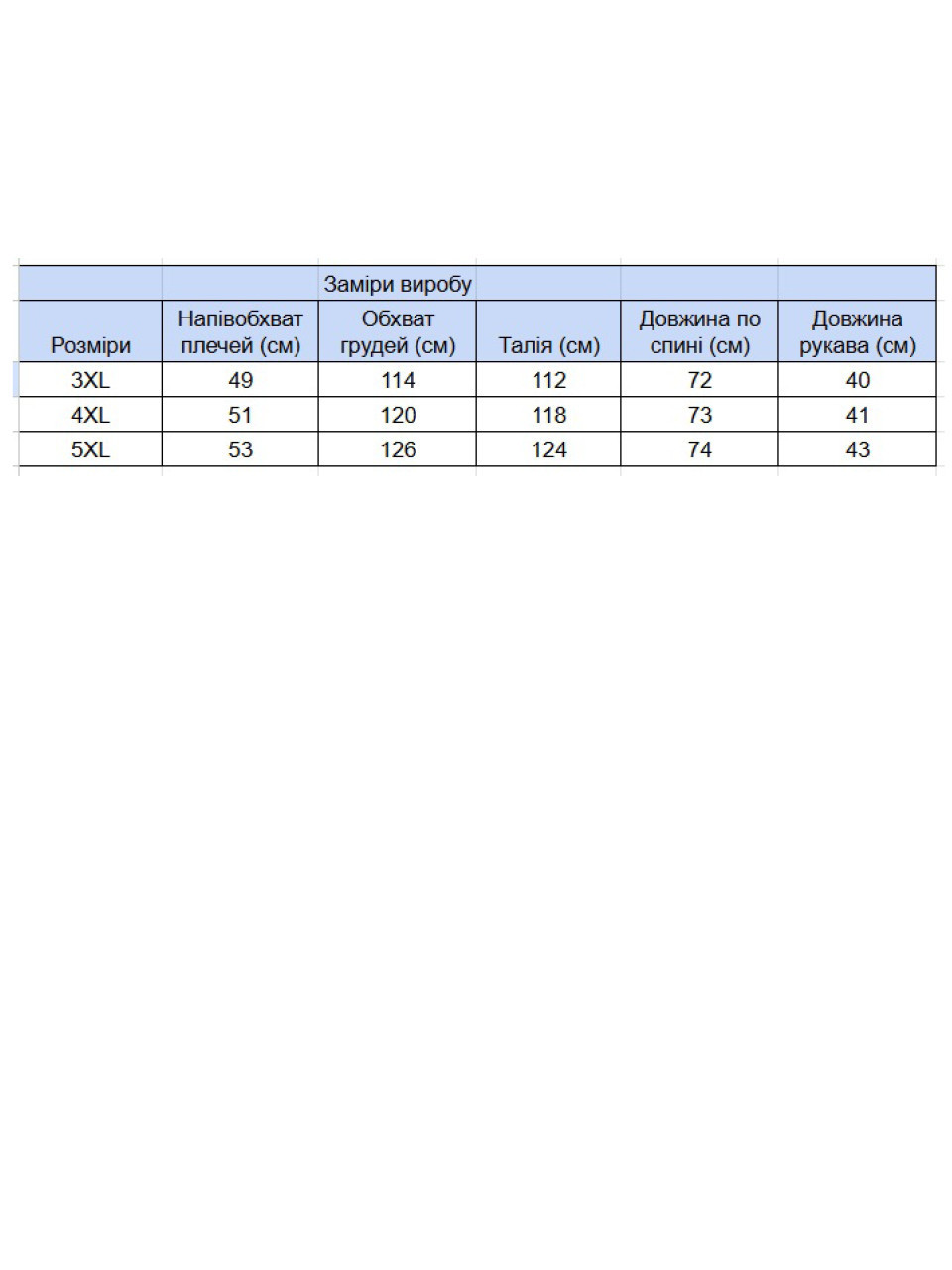 Футболка чоловіча блакитна бавовняна 5238-B-1