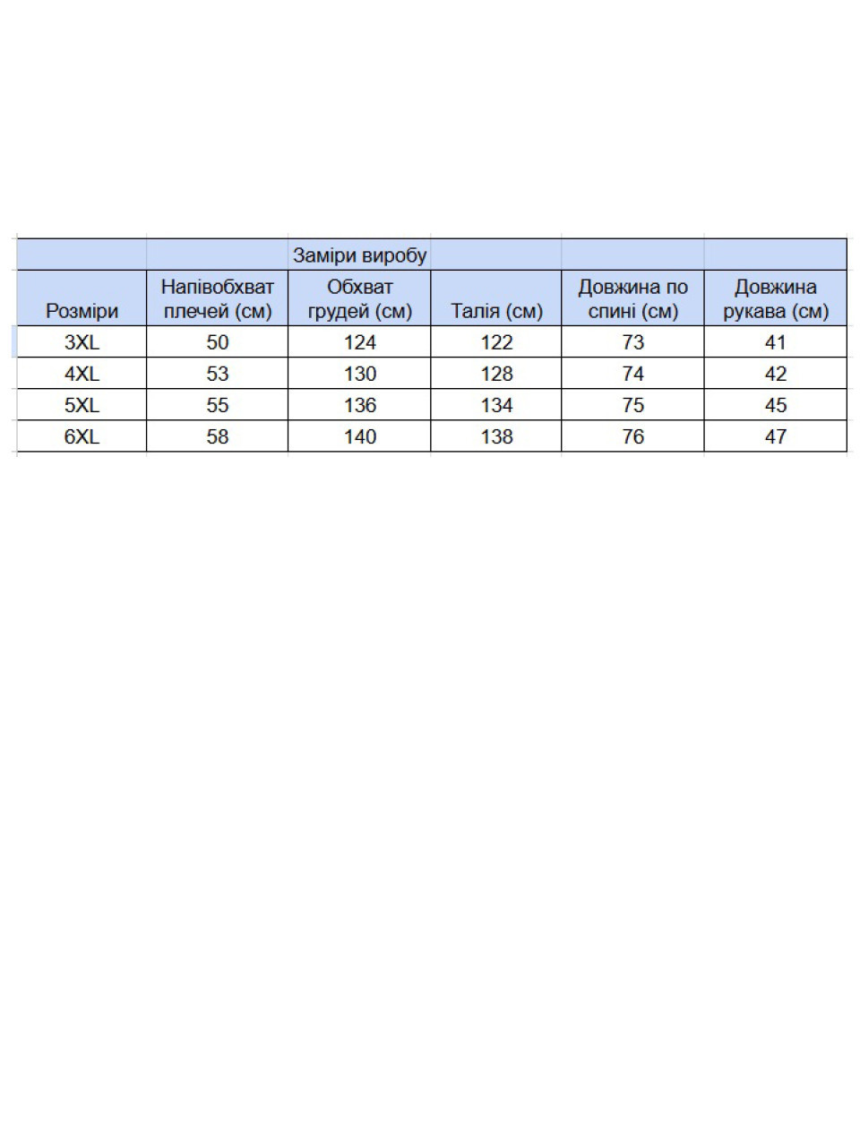 Футболка мужская белая с принтом прямая большие размеры 215-B-1