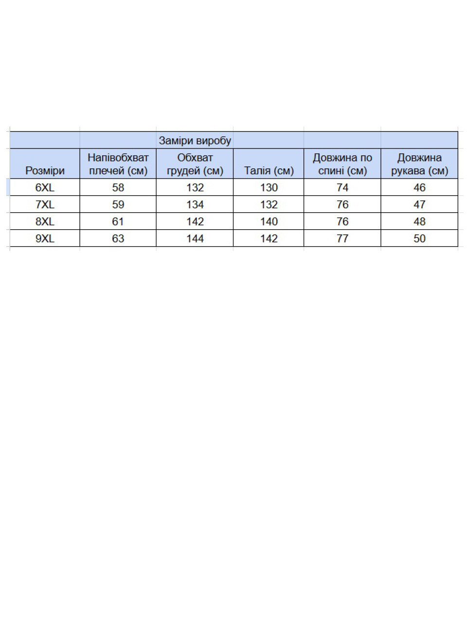 Футболка мужская синяя большие размеры 5009-B-1