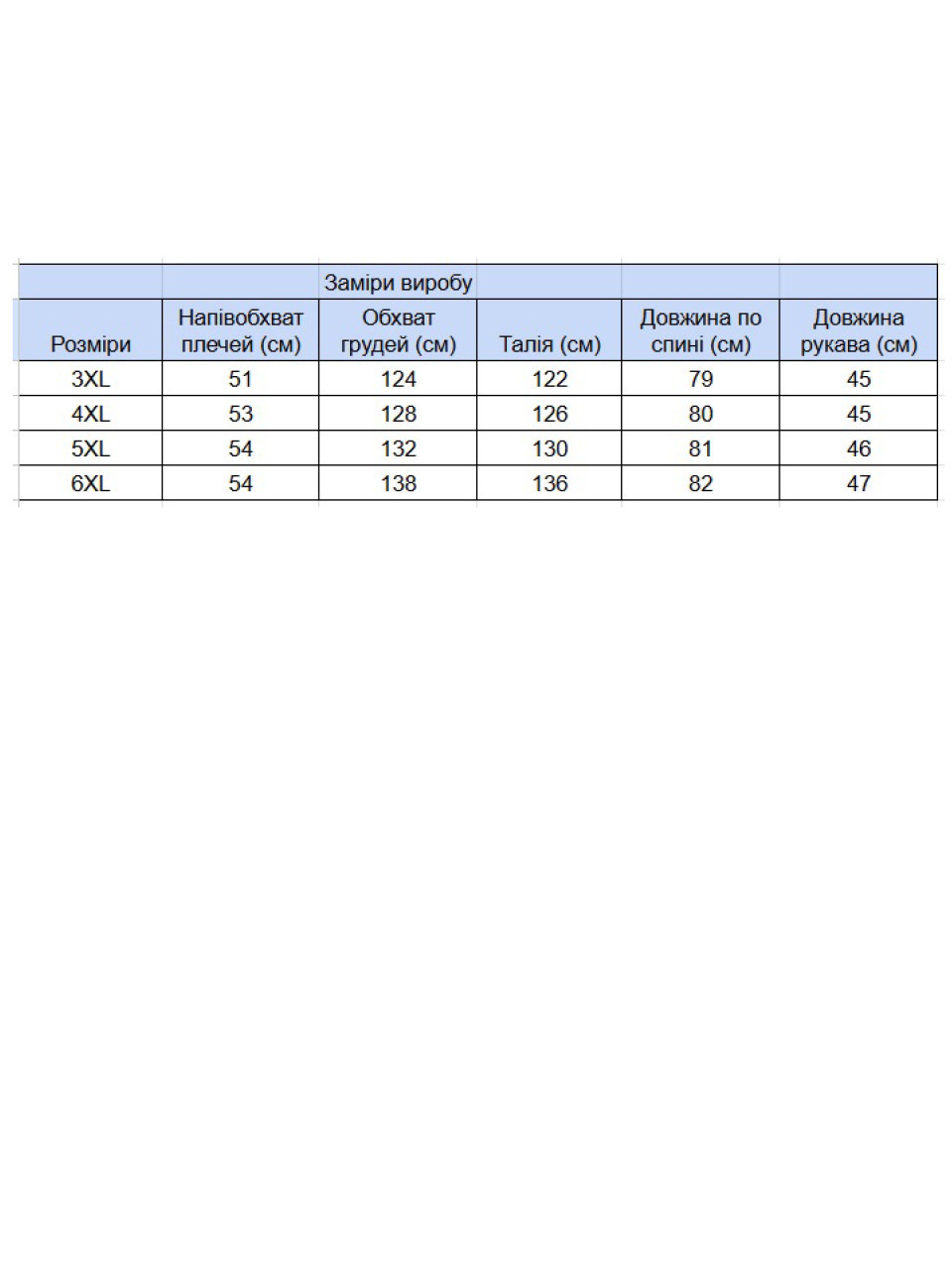 Рубашка мужская синяя льняная большие размеры 6503-B-07
