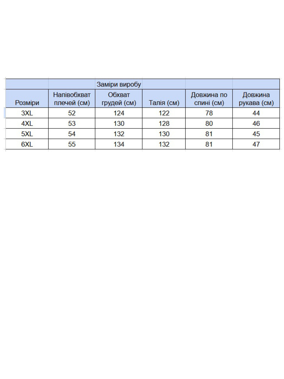Рубашка мужская голубая льняная летняя большие размеры 6503-B-06