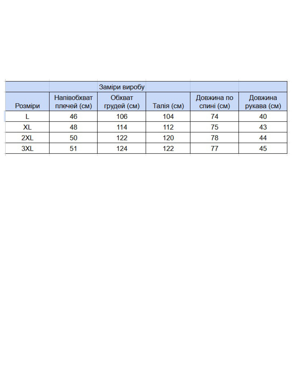 Рубашка мужская голубая льняная короткий рукав 304-06