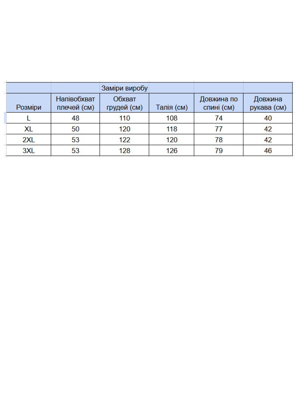 Сорочка чоловіча біла лляна великі розміри 302-00