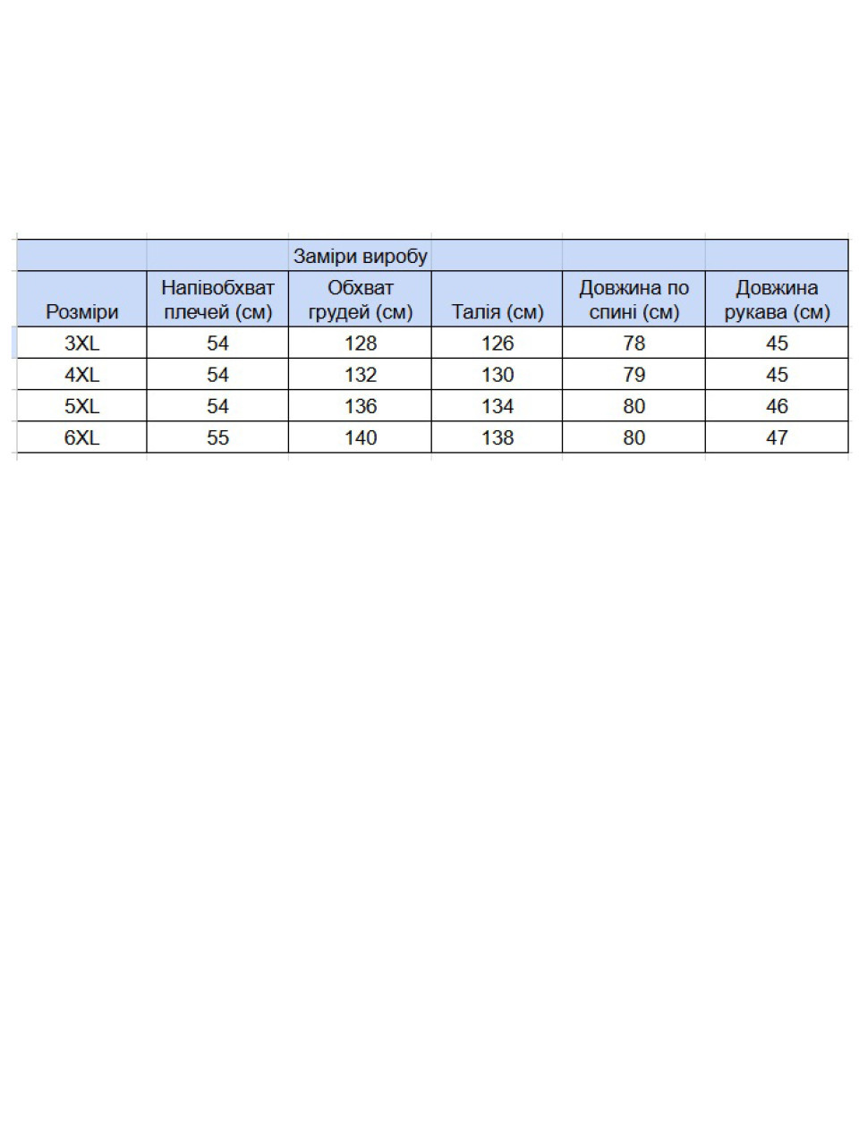 Сорочка чоловіча синя лляна великі розміри 302-B-07